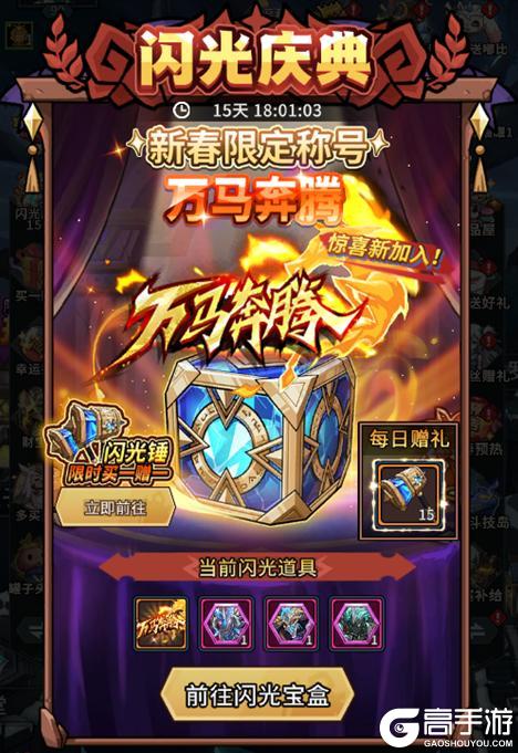 《提灯与地下城》2026新春超值福利大汇总