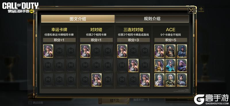 《使命召唤手游》碰好运，正对味！使命对对碰，碰出史诗级外观