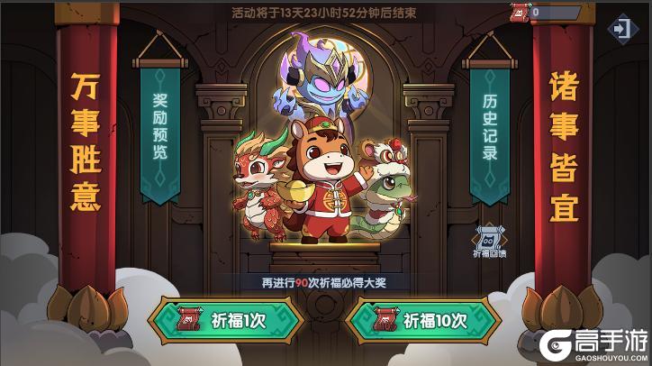 《古荒遗迹》古荒贺新春丨新春系列活动限时开启