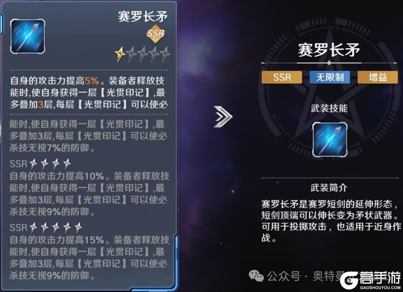 《奥特曼：光之战士》角色攻略：「盖亚奥特曼至高型」技能详解&阵容搭配推荐