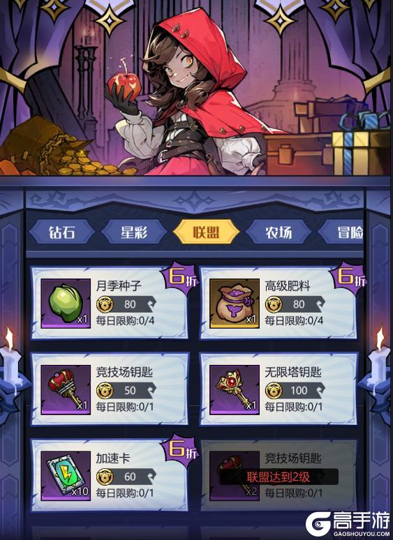 《童话奇遇记》联盟玩法详情介绍！