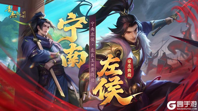 《豪杰成长计划》更新公告丨2月6日 兴汉靖世，光武中兴资料片登场！