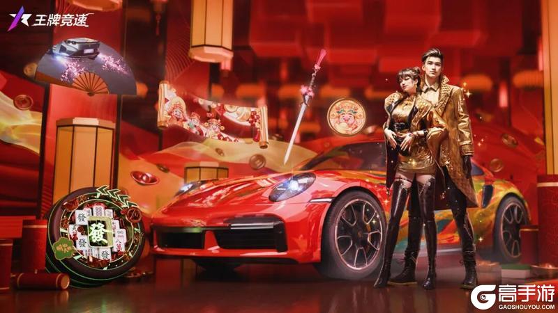 《王牌竞速》开卡即享寻宝百抽+奥迪新车！