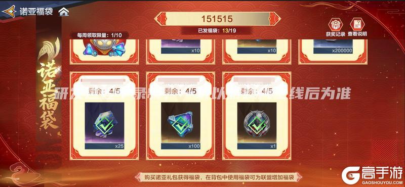 《奥特曼:超时空英雄》【官方爆料】诺亚专属活动即将开启,诸多道具助你养成神级战力