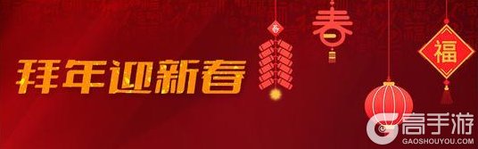 《神行少女》马年贺岁，全新版本【骏驰新春】即将开启