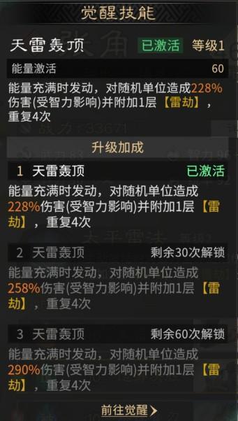 《三国：天下归心》聚三公 联九庶 苍天已死黄天复