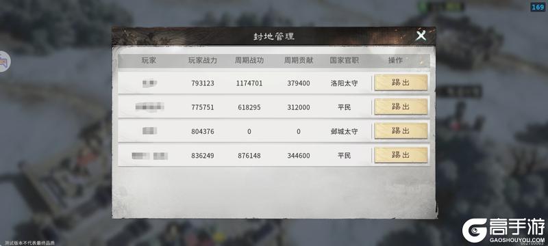 《三国：天下归心》执政盟登顶攻略：问鼎执政盟，巧拿王国核心权力！