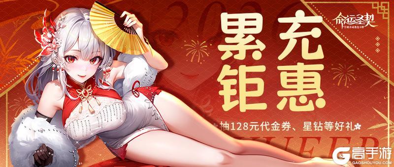 《命运圣契》技能&活动 | 首位超凡精灵「霄霄」即将登场！