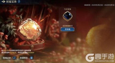 《世界启元》「龙驹鸣春」活动2月9日正式开启