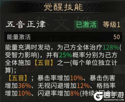 《三国：天下归心》名将活动全金将百万+输出攻略解析