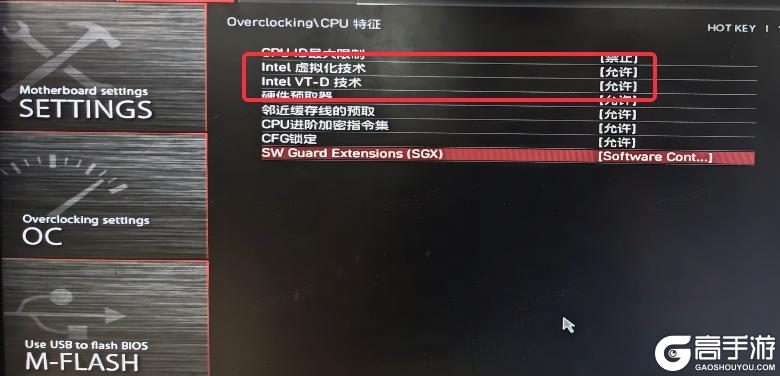 《荒野行动》最新CPU虚拟化功能开启教程