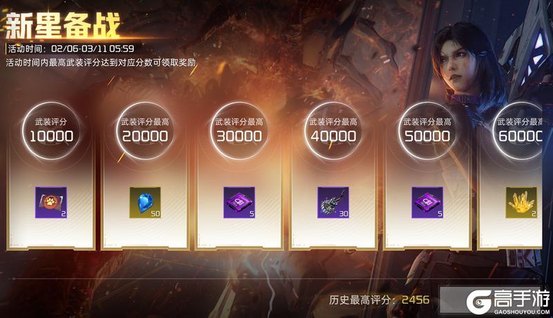 《星球：重启》新春返利服【霞焰迎春】正式开启！多重活动BUFF持续加码！