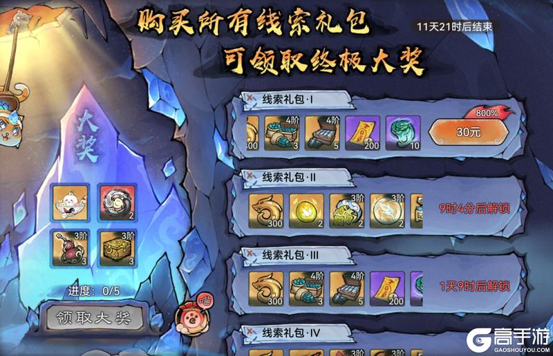 《最强祖师》宗门密报|灯映元宵,猜谜赢好礼~