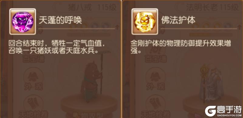 《梦幻西游》竞技场高胜率秘籍:助战精调、阵容搭配进来看