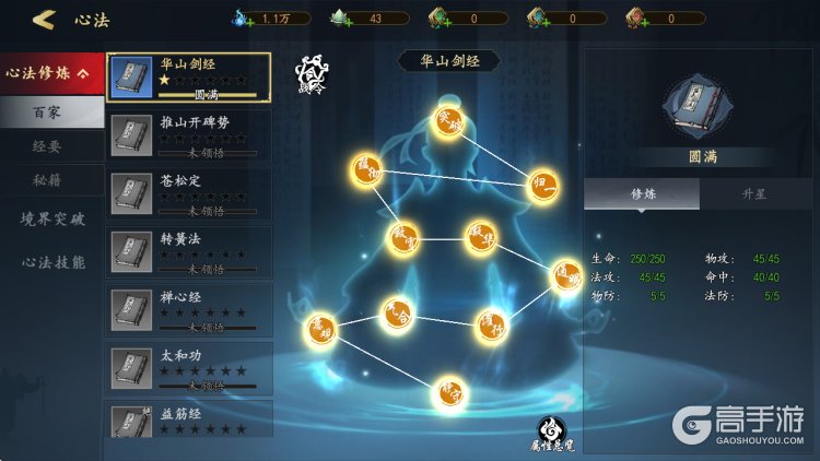 执笔画江湖--游戏评测--角色养成