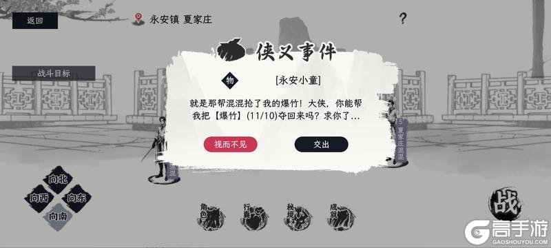 烟火照江湖,共赴新岁宴|《自在逍遥:风起》新春版本上线!