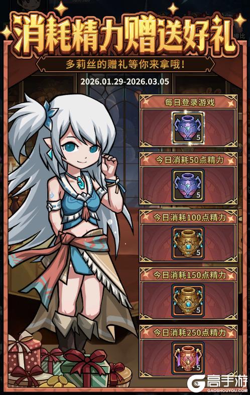 《提灯与地下城》2026新春超值福利大汇总