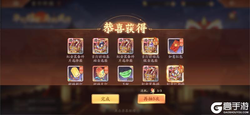 《少年三国志2》马年春节活动“跃马迎春”活动