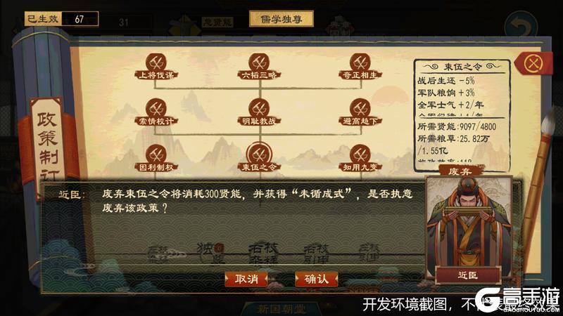 《大周列国志》2月10日「天驷贡福」版本更新预告