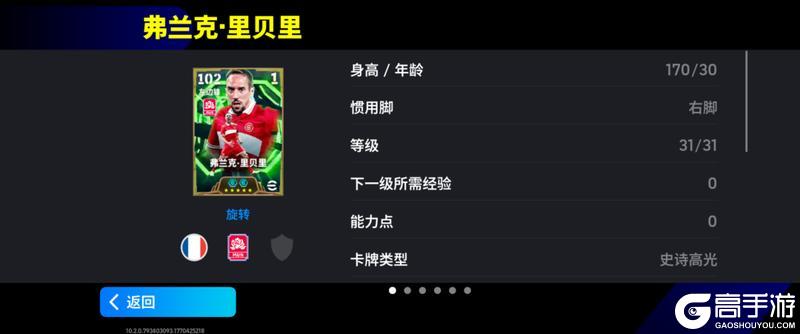 《实况足球》活动抢先看丨南部之星国王君临左路乾坤尽在掌握！