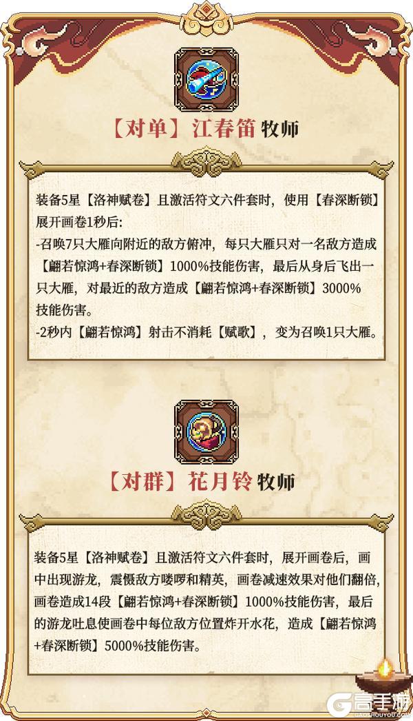 《我的勇者》全新水系魔女-江东二乔