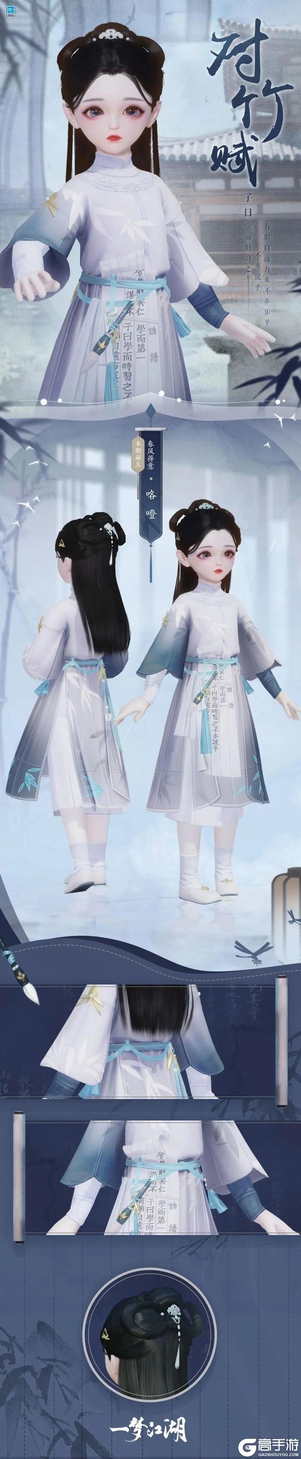 《一梦江湖》元宵外观上新!时装·牧野天穹、江城鹤归上线
