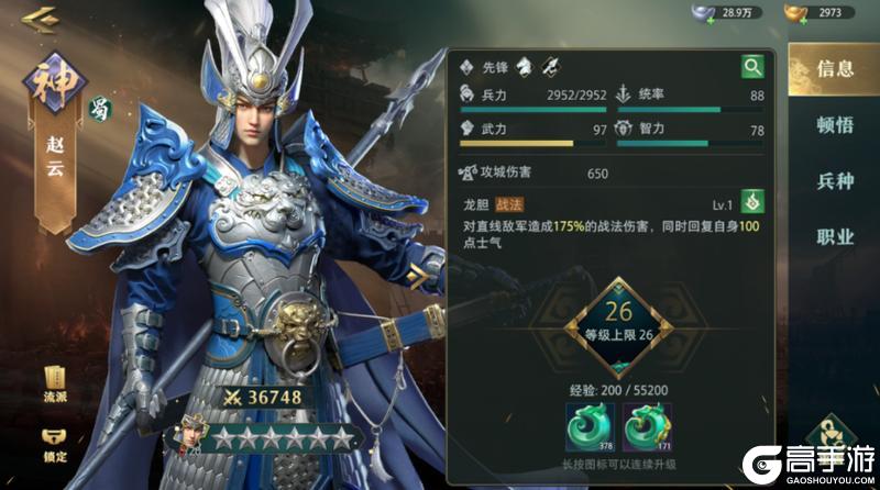 新手必看！《卧龙吟2》武将培养攻略：核心养成体系详解
