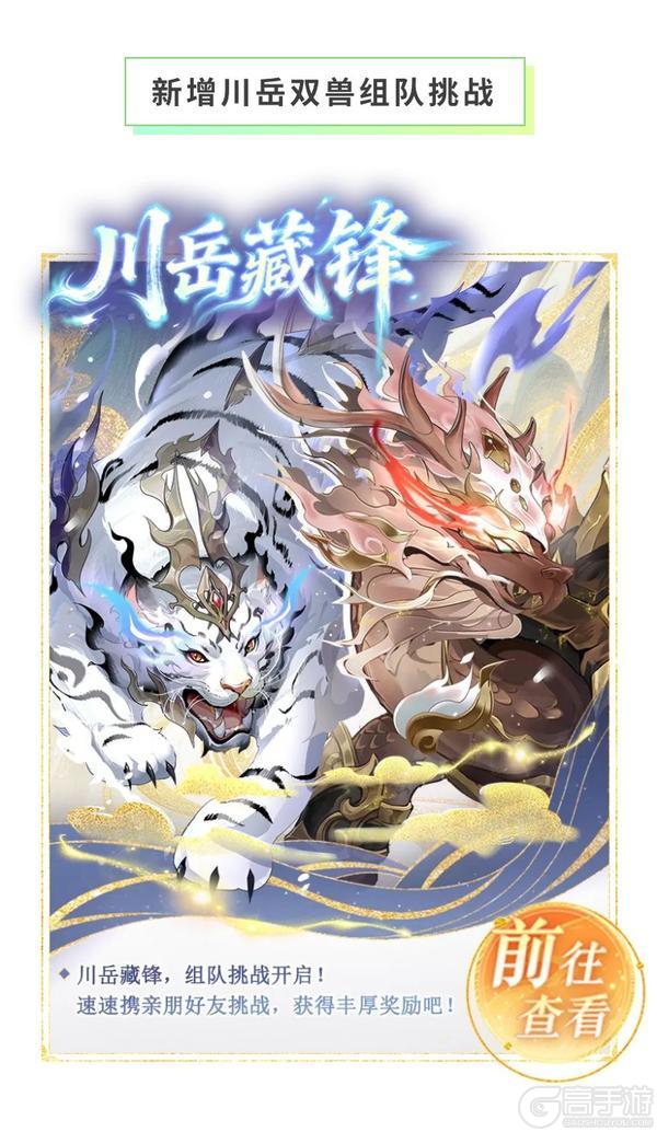 《全民养成之女皇陛下》青峰纵川揽清晖 | 2月5日更新预告