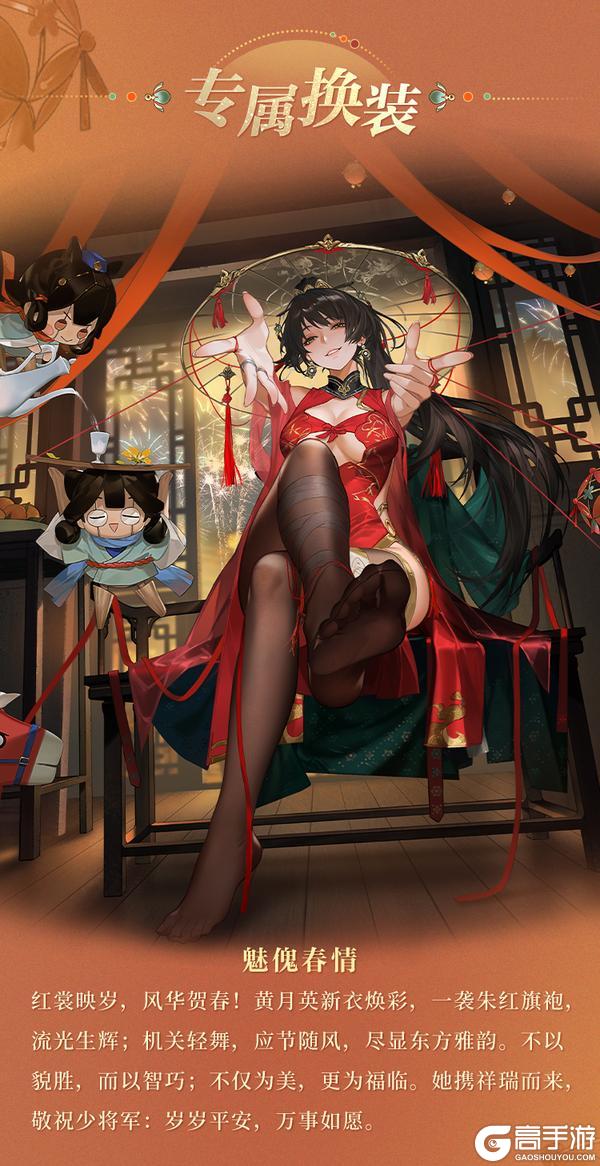 《三国志幻想大陆2：枭之歌》皮肤鉴赏 | 黄月英无双皮肤「巧丝戏春」即将上线！