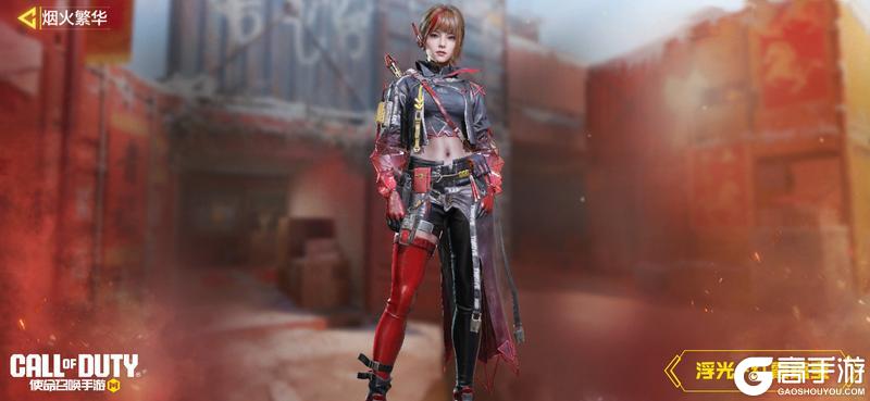 《使命召唤手游》传说级武器VMP-烟火繁华实机演示