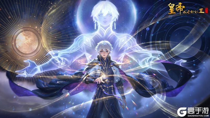 《皇帝成长计划2》八位新帝重磅登临 新春盛典火热开启！