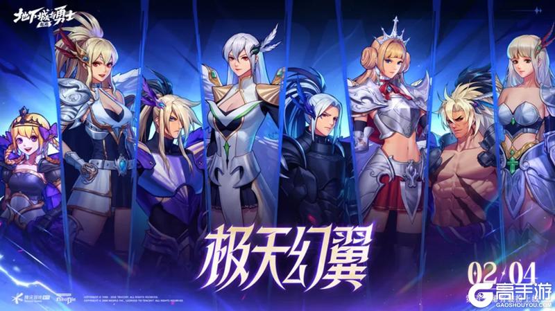 《地下城与勇士起源》【版本前线】第5期稀有装扮“极天幻翼”&天5合成活动预告