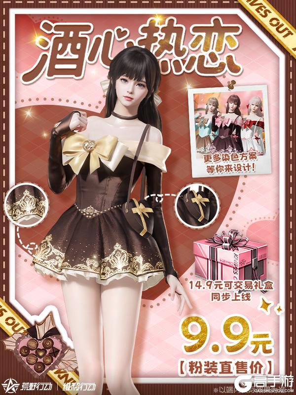 《荒野行动》领回家 见爸妈!