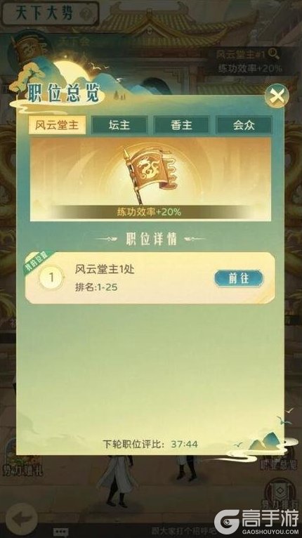 《时光杂货店》「风云天下」攻略：风云天下玩法攻略详解