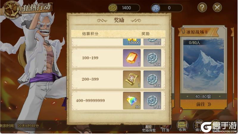 《航海王:燃烧意志》狂热行动全攻略