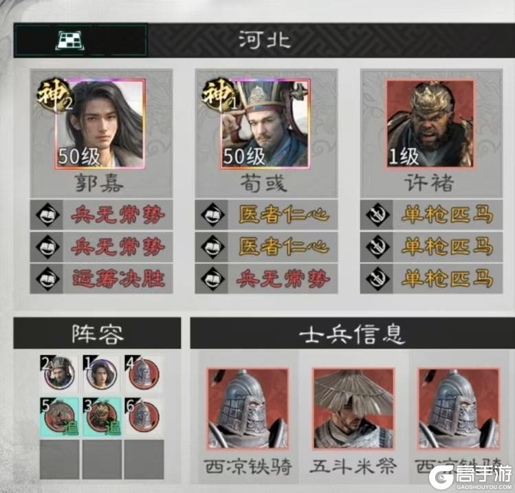 《三国：天下归心》开局即决战！王佐血战队实现核心定点狙杀