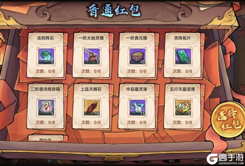 《最强祖师》骏马迎春活动情报揭秘！