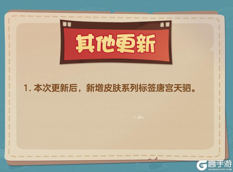 《猫和老鼠》2.5更新公告丨更多精彩快来一览具体内容吧！