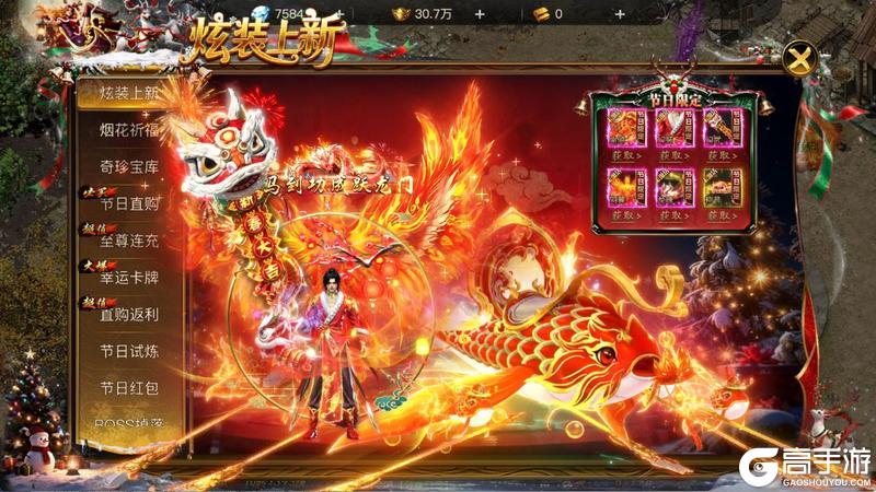 《烈焰觉醒》新春贺岁盛典2月16日震撼开启！