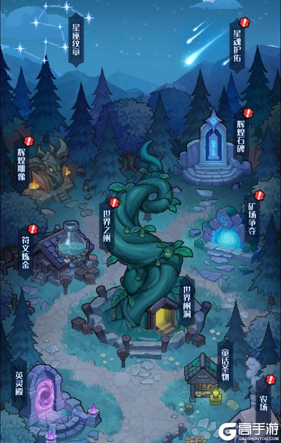 《童话奇遇记》玩法介绍丨家园玩法详情介绍！