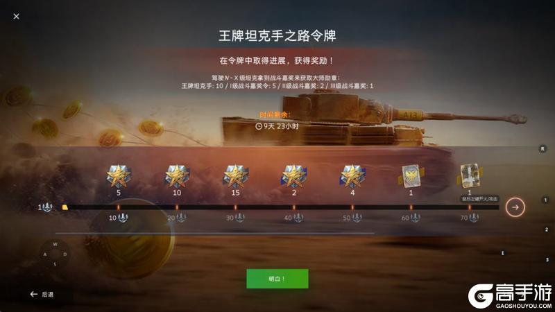 《坦克世界闪击战》夯级传涂连送五个?三月第二周有这模式!