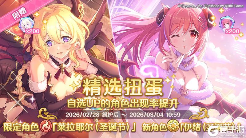 《公主连结》角色★3「莱拉耶尔(圣诞节)」、★3「伊绪(圣诞节)」正式登场!