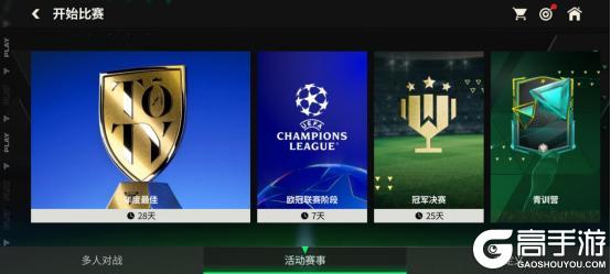 新手必看！《FC足球世界》球队组建指南！