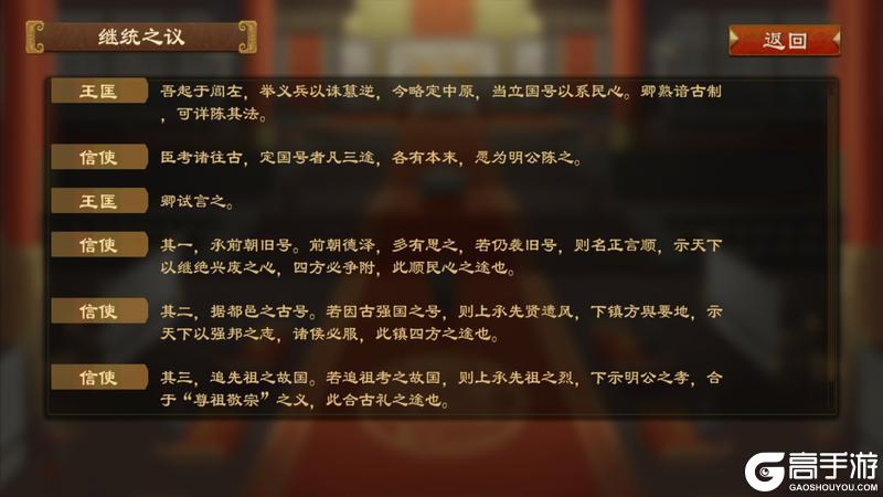 《大周列国志》2月10日“天驷贡福”版本停服更新预告