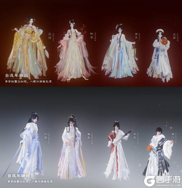 《一梦江湖》「惊鸿计划」重磅美术升级计划来袭