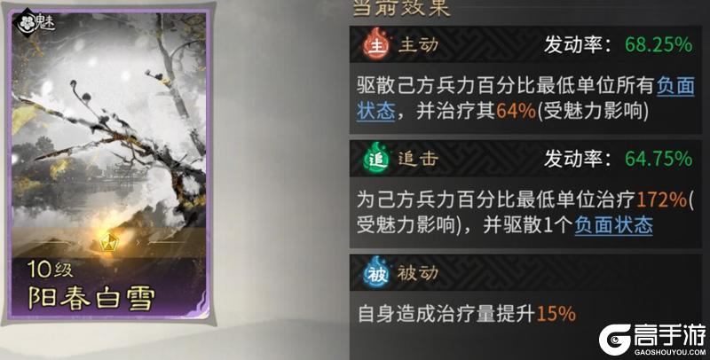 《三国：天下归心》虎痴擎岳护瑶琴 血铠回春守汉音