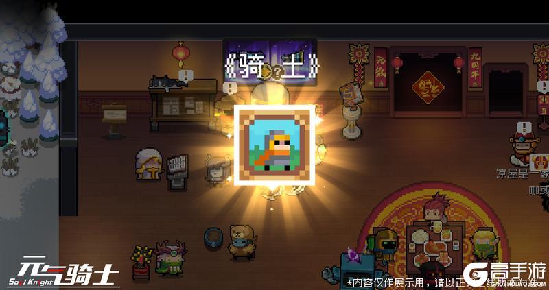 《元气骑士》【更新预告】肉身为媒，阴阳交汇。双形态新角色-阴阳家登场！