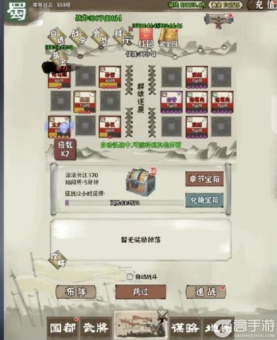 《国战三国志》新手攻略:萌新玩家开荒发育全攻略