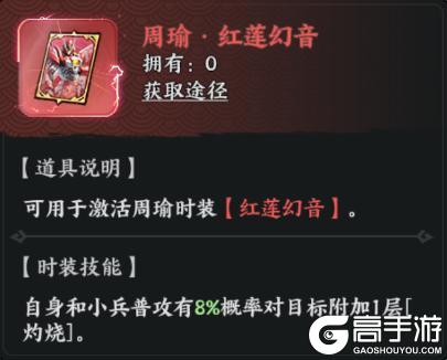 《百战群英》武将攻略:「周瑜」技能配置与搭配指南!