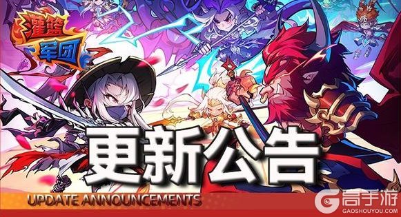 《灌篮军团》2月9日更新公告